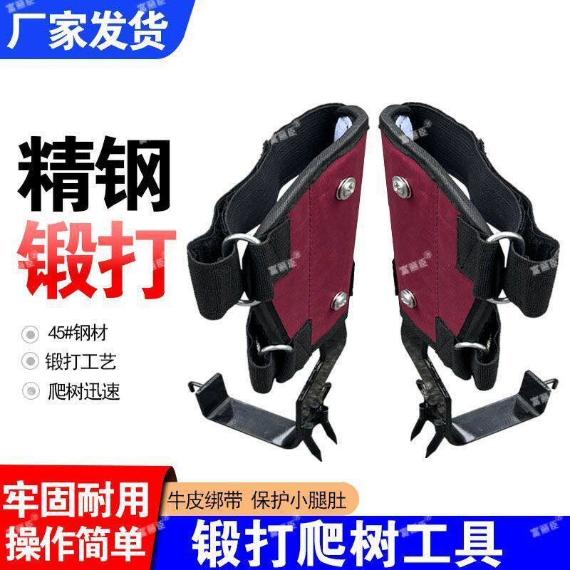 爬树神器专用工具猫爪上树专用脚扎子大拐摘马蜂窝户外铁鞋爬大树