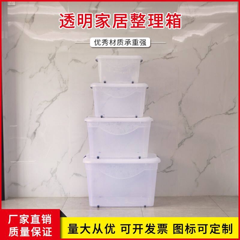 透明收纳箱特大号加厚卧室衣柜被子塑料衣服储物盒箱子整理箱家用