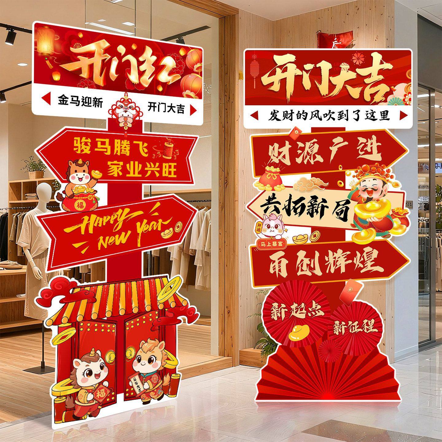 2026开门红场景布置装饰氛围装扮银行店铺职场迎宾牌打卡立柱kt板,节庆用品/礼品,装扮布置套餐,淘宝优惠券,粉丝福利购,淘宝优惠卷