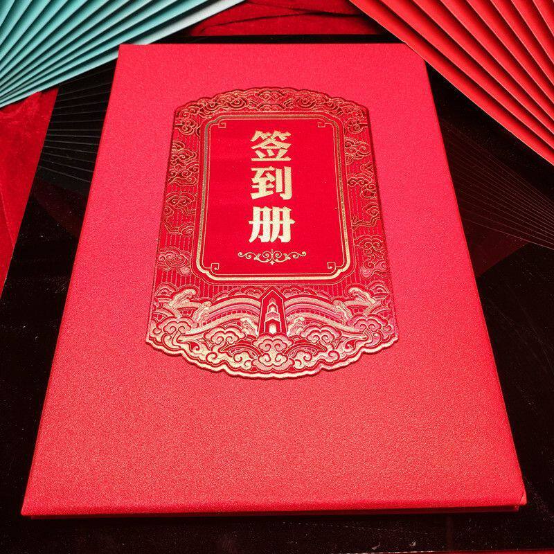 结婚无格签到本商务年会议活动开业签名薄高档婚礼生日嘉宾题名册