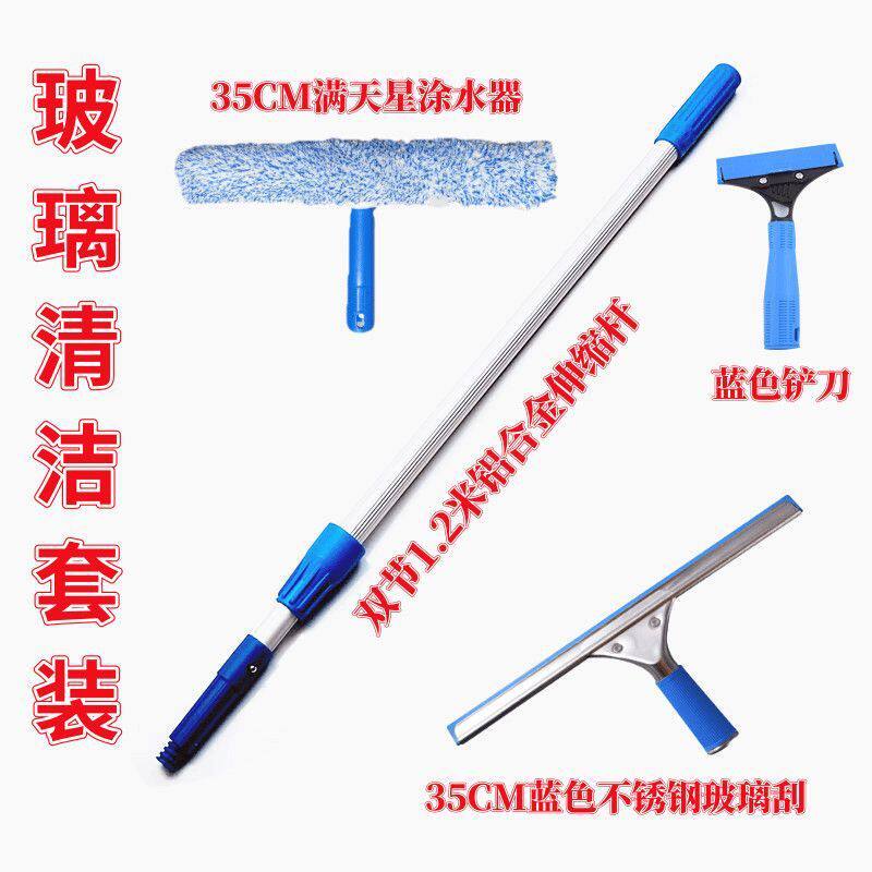铝合金伸缩杆保洁专用长杆擦玻璃神器加长扫毛头涂刮水器三件套装