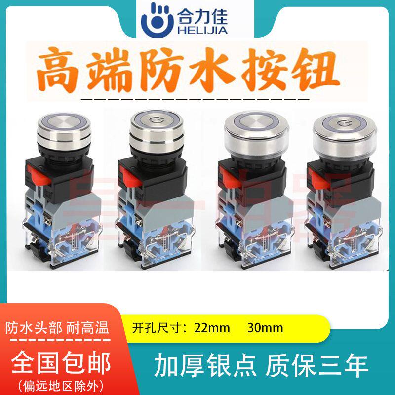 LA38金属不锈钢按钮工控开关耐高温炉灶点火风机数控电气控制
