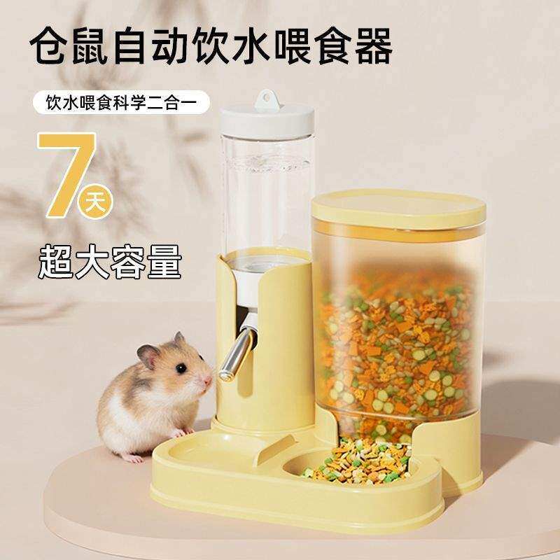 仓鼠水粮一体自动喂水喂食饮水器仓鼠金丝熊多功能二合一水壶粮桶