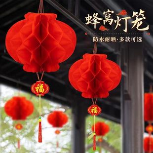 蜂窝小红塑纸油纸灯笼挂饰结婚户外庆典商场新年装饰场景布置