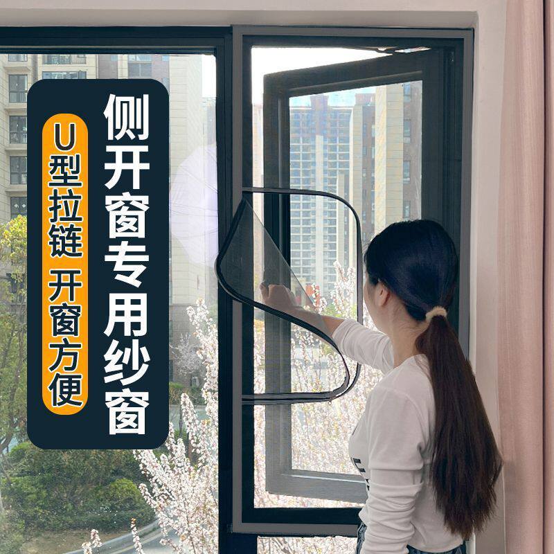 钉制窗户防蚊纱窗纱网自装隐形沙窗门帘家用自粘外开窗免打孔简易