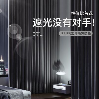 窗帘遮光2025新款卧室感客厅阳台隔热防晒防光避光加厚全布片