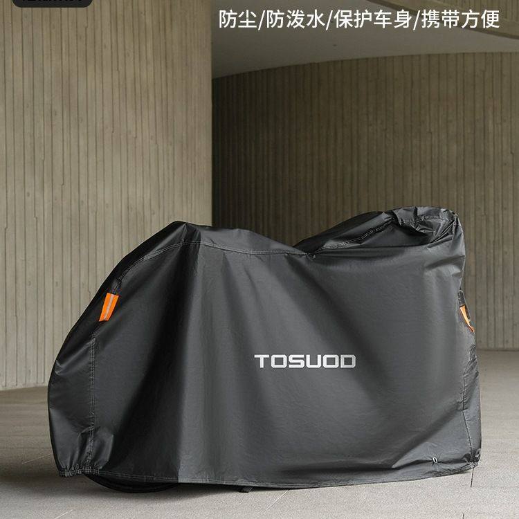 塔斯队长自行车加厚防雨罩车罩公路车车衣山地车防尘罩防晒罩车套