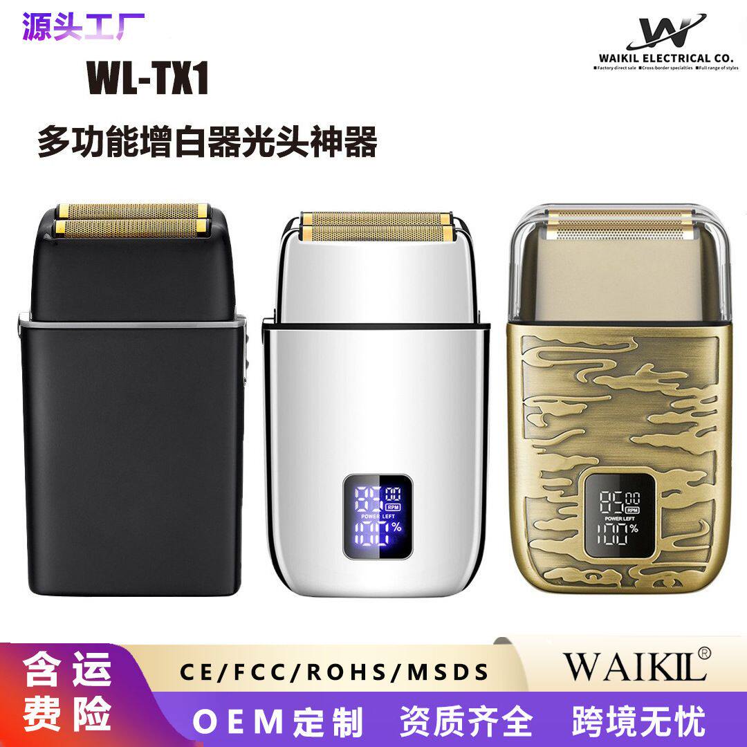 新款往复式刀头光头理发推白器金属刮胡刀多功能电动剃须刀便携式