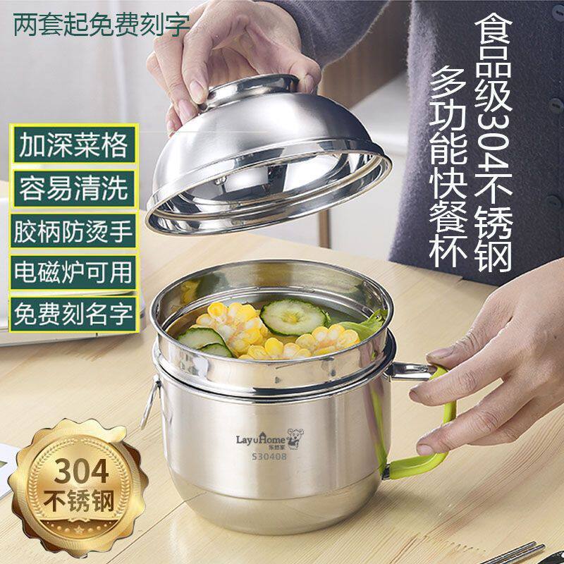 送筷勺/304不锈钢饭盒便当盒学生饭缸成人带盖快餐杯2层分格餐盒