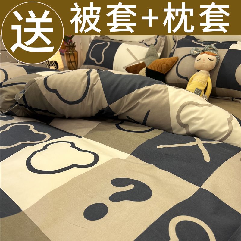 床单四件套单件被套学生宿舍单人床品三件套纯水洗棉床上被子被罩