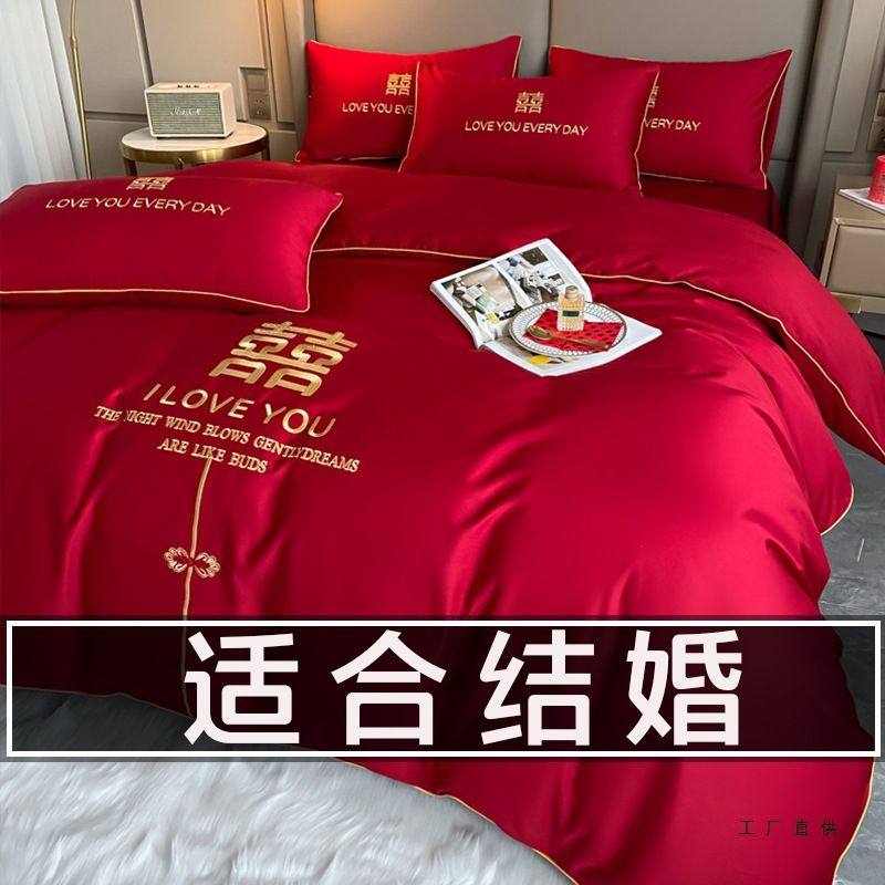 结婚被子一整套全套婚庆四件套带被芯枕芯新婚七件套床上用品婚房,床上用品,婚庆床品套件,淘宝优惠券,粉丝福利购,淘宝优惠卷