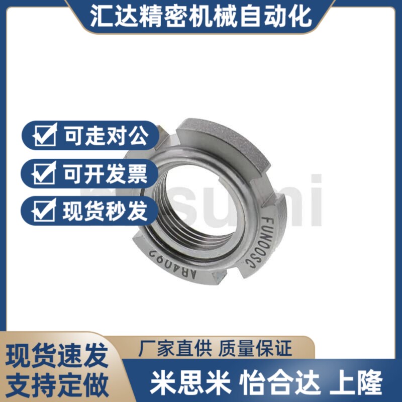 FUN00 精密圆h螺帽 FU00SC/FU01SS/FU02SS/03/04/05/06