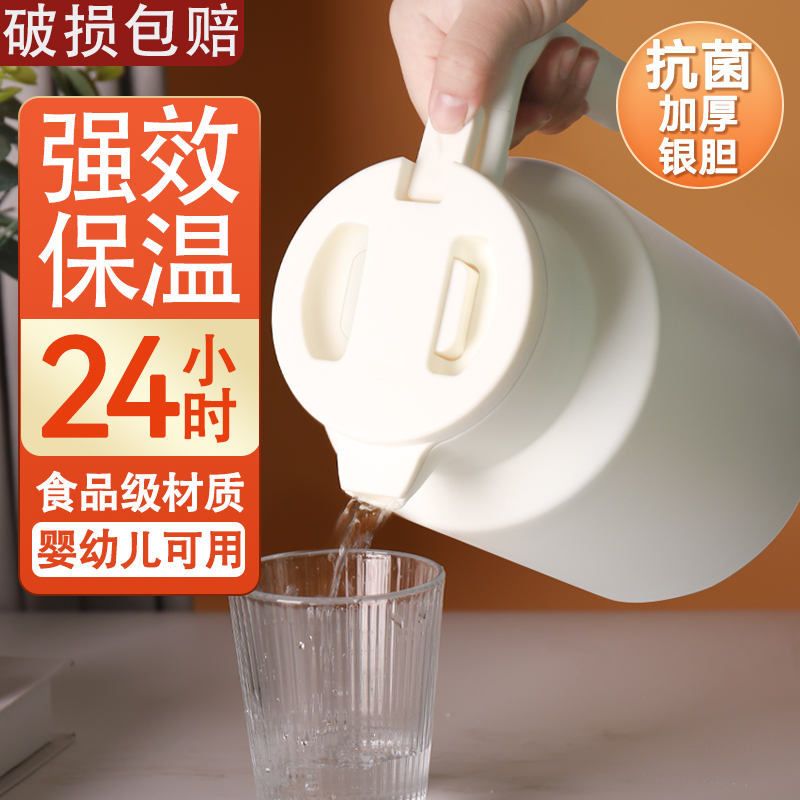 保温壶家用大容量热水瓶保温水壶学生宿舍暖水瓶开V水壶暖壶保温