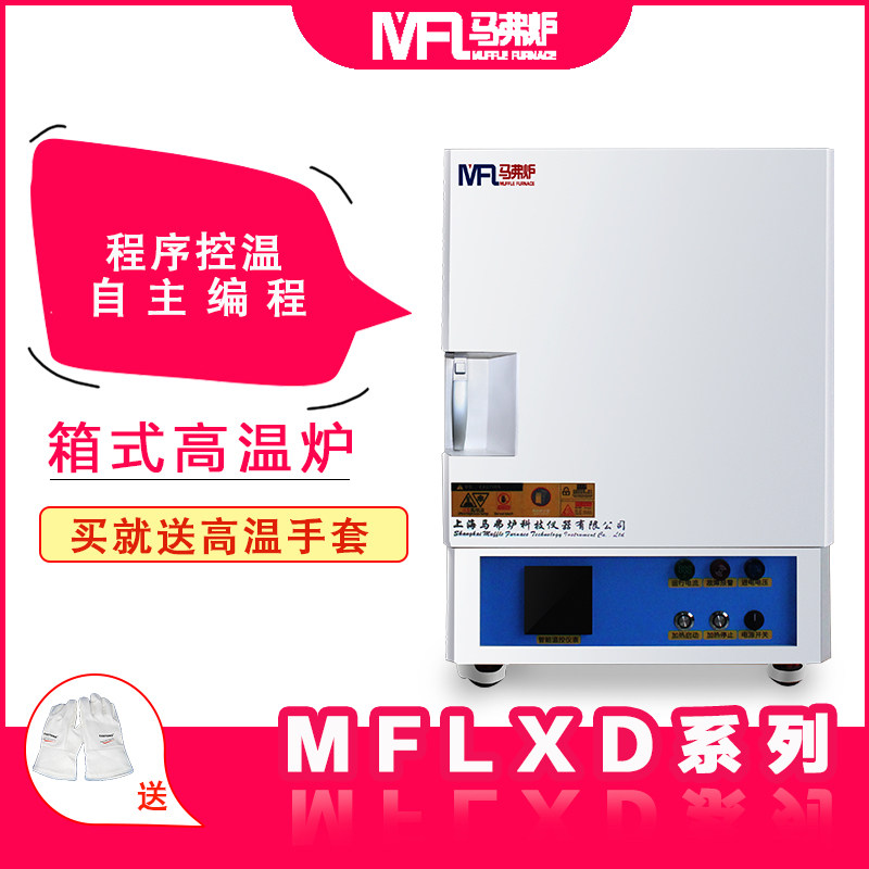 箱式马弗炉c1200度电阻丝小型淬火炉12L实验室高温一体退火智能控
