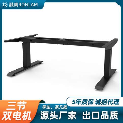 电动升降桌两腿双电机升降桌架站立式茶几学生桌办公桌学习桌