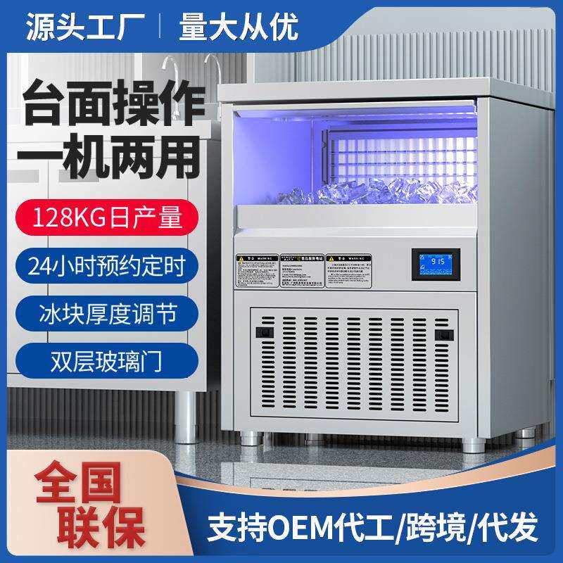 制冰机商用奶茶店全自动小型方块制冰工作台蓝光不锈钢冰块机厂家