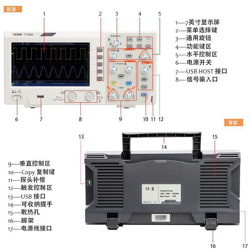 胜利仪器VC1100s双通道示波器数字示波器双通道200M数字示波器