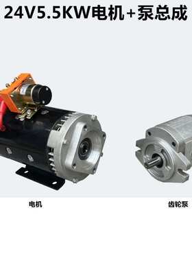 24V5.5KW半挂车渣土车电动取力器改装侧翻液压动力单元泵站电机泵