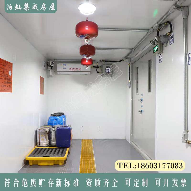 成品油危废间移动户外危险废物贮存仓库防爆集装箱废机油设备舱