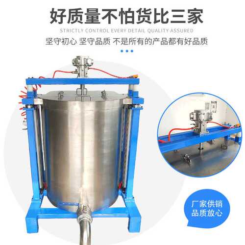 400L气动升降搅拌桶气动搅拌机不锈钢搅拌桶化工用厂家供应