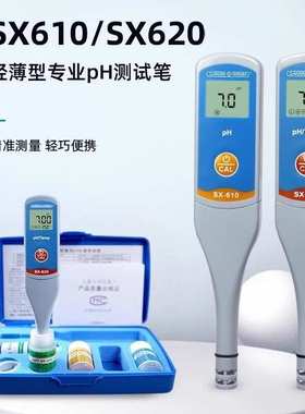 上海三信SX610笔式pH计酸度计PH测试笔SX650电导率仪PHB-3盐度计