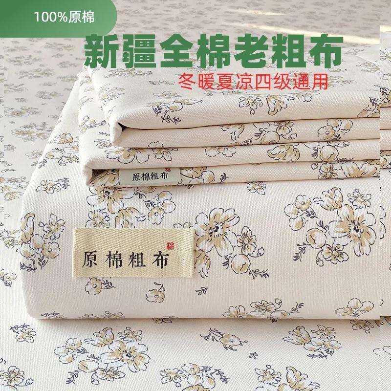 老粗布加厚纯棉四件套全棉床上用品夏季被套宿舍床单三件套床笠款