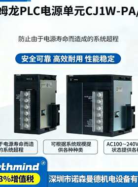 PLC电源单元 25W CJ1W-PA205R CJ1W-PA202 CJ1W-PD025 CJ1W-PD022