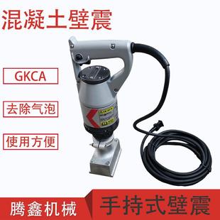 壁震水泥气泡排气铲去除气泡及表面加工脱泡器CVS40Z轻便壁振