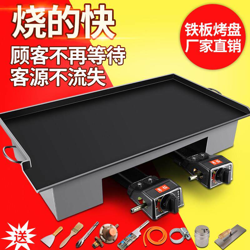 张张豆腐设备烤盘摆摊鱿鱼烤串鸡架专用锅铁板烧铁板商用烧烤炉