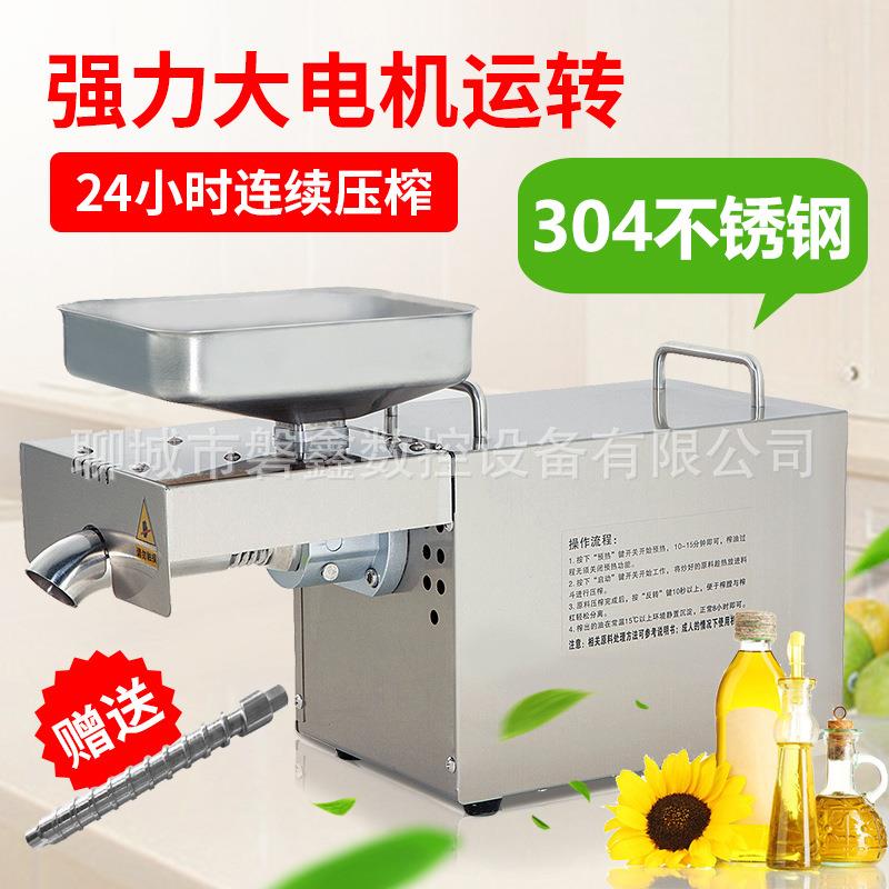 不锈钢榨油机家用小型商用家庭可控温压榨核桃花生榨油机满减
