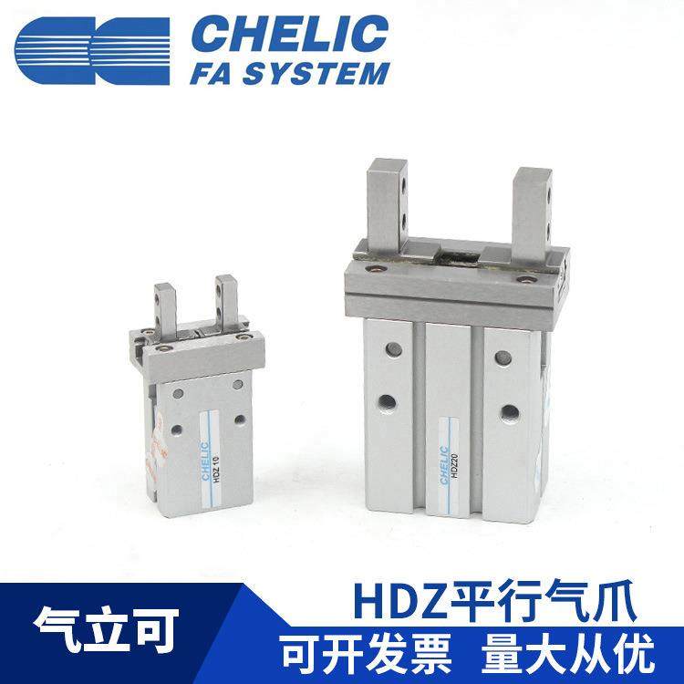 气立可型HDZ16HDZ10HDZ20HDZ25气动手指气缸HDZ32HDZ40机械夹