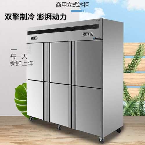 四门冰箱商用展示柜冷藏冷冻保鲜柜厨房餐厅酒店不锈钢四六门冰柜
