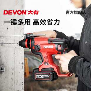 大有5401多功能锂电充电电锤轻型手持式无刷冲击钻变速锤钻工具