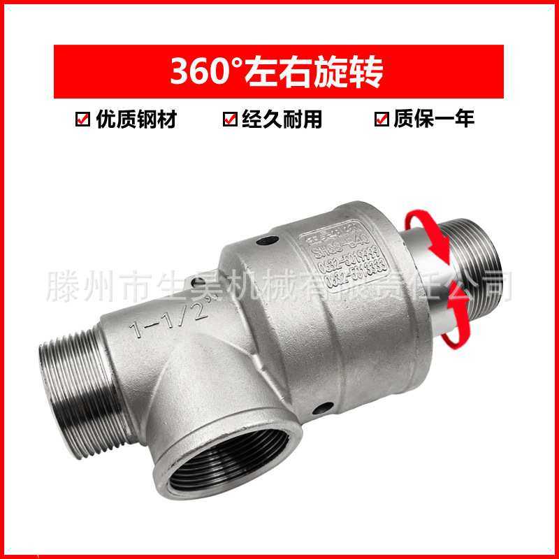 生昊旋转接头高速 304不锈钢液压旋转接头 高压回转接头,3C数码配件,USB灯,淘宝优惠券,粉丝福利购,淘宝优惠卷