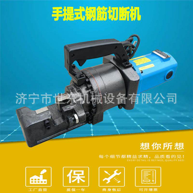 世东32mm钢筋电动切断机RC32型便携式钢筋切断机手提式钢筋剪断器