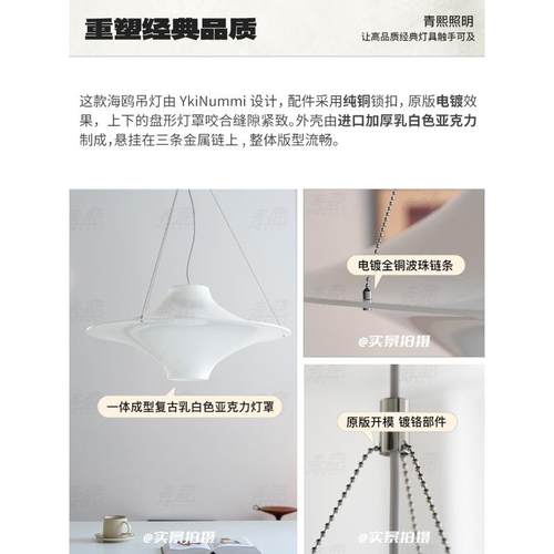 北欧Lokki海鸥中古餐厅吊灯法式复古书房创意客厅卧室吧台飞碟灯