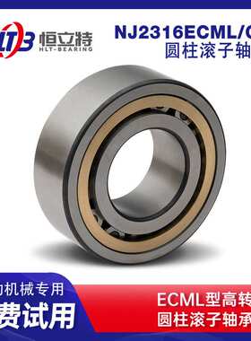 NJ2316ECML/C4圆柱滚子轴承 打桩机 振动锤 风机 振动电机 振动筛