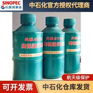 塑瓶 精密仪表油长城4116高低温仪表油250g 零售