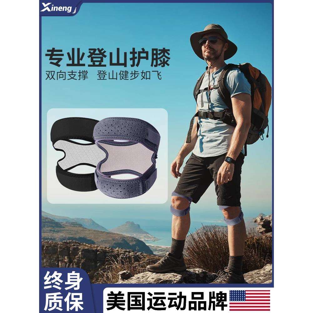 登山护膝户外徒步爬山女专业男膝盖髌骨带关节装备全套夏季薄