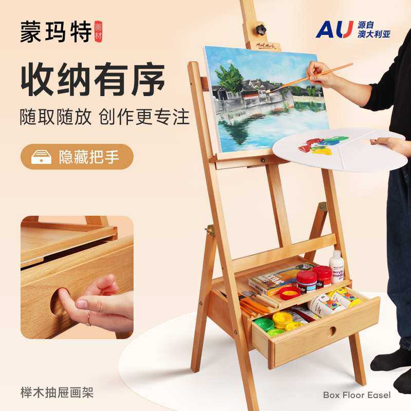 蒙玛特素描画架木质收纳油画架榉木绘画展览折叠前倾画架画板套装,3C数码配件,USB灯,淘宝优惠券,粉丝福利购,淘宝优惠卷