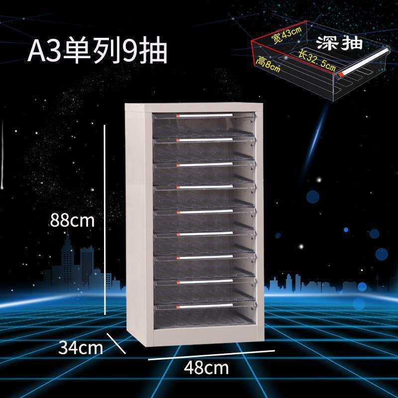 虎一家具A3文件柜图纸资料办公效率零件柜整理收纳柜透明抽屉矮柜