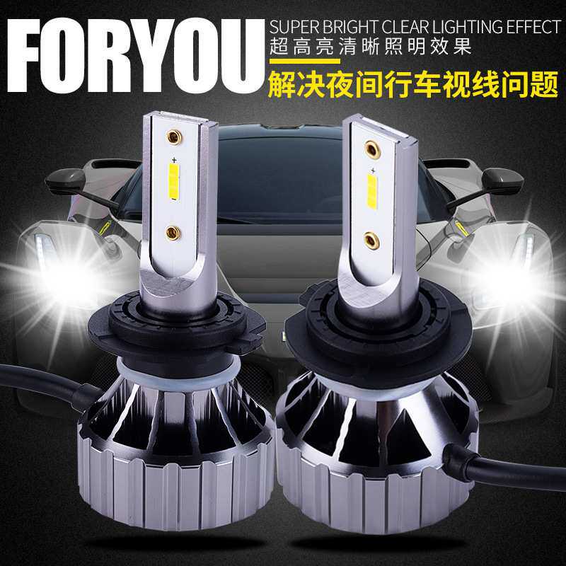 A3 汽车led大灯泡H7超高亮解码远近光一体can-bus90