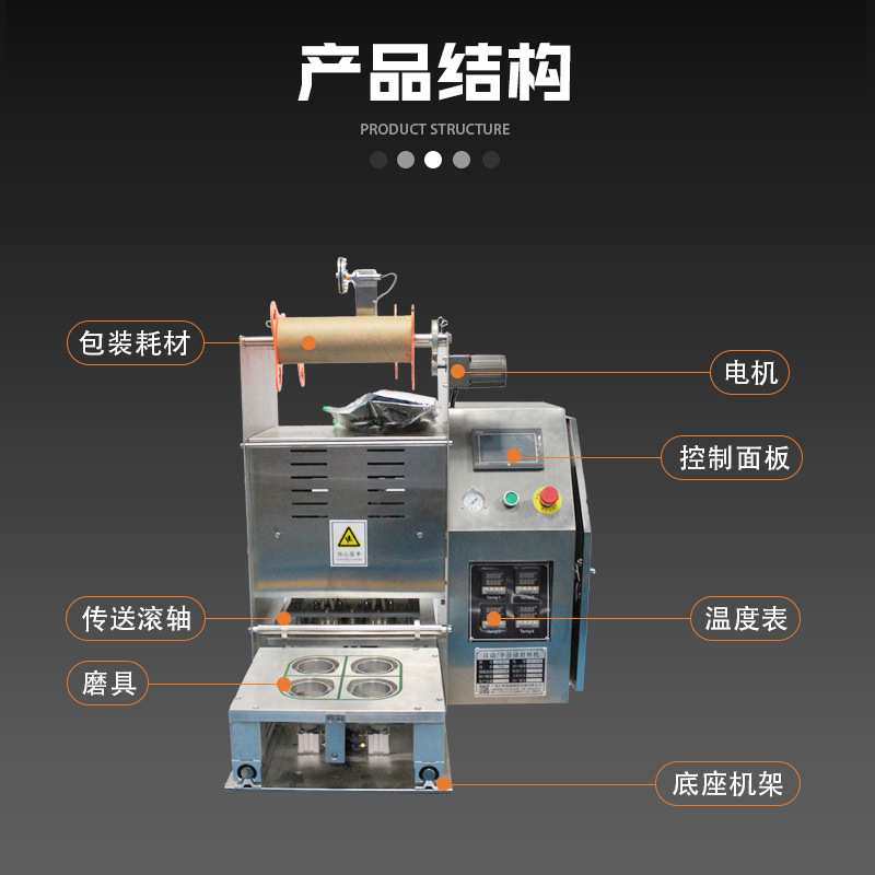 全自动圆形塑料杯封口机自动封口机封杯机盒子封口膏液灌装封口机