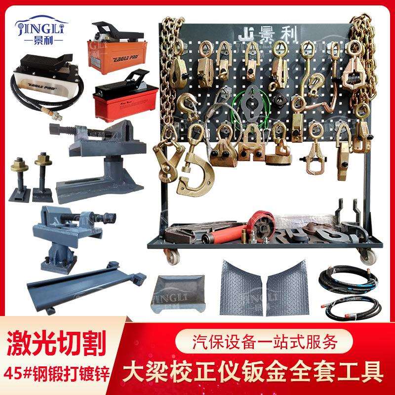 景利工厂大梁校正仪配件夹钳专用钣金通用夹具锻打尖嘴维修