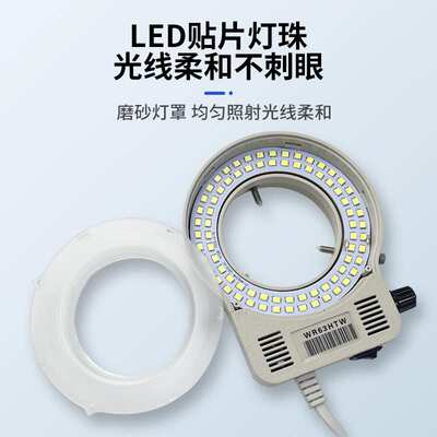 显微镜LED光源高亮度可调WR63HW环形灯带CE认证防反光磨砂补光灯