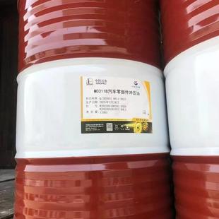 原厂长城M0311B汽车零部件冲压油长城冲压油