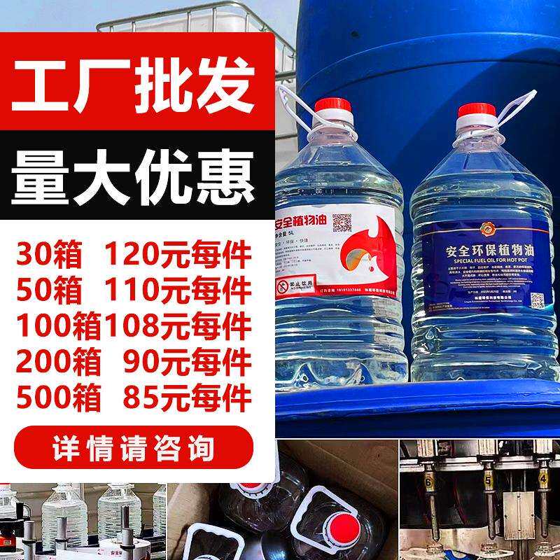 。进口精纯环保油小火锅燃料烤鱼炉安全矿物油植物油整箱大桶装燃