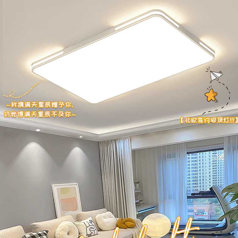 超亮吸顶灯客厅大灯led主卧室灯具大全现代简约大气餐厅全屋家用