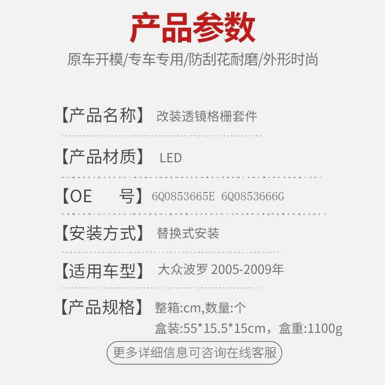 适用大众POLO波罗GTI 05-09年汽车配件改装透镜格栅雾灯雾灯下网