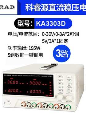 KORAD科睿源KA3303D可调直流稳压电源KA3305P线性数控直流电源30V